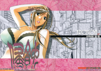 couverture du Manga [Otonano Gu-wa (Yamada Tarou (Kamei))] EROSION 7 [French] [O-S]