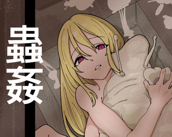 couverture du Doujinshi [P06] Mushikan
