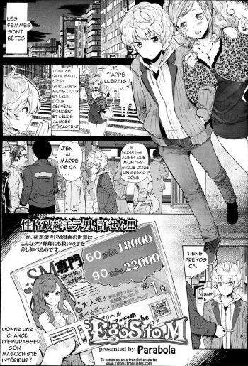 couverture du Manga [Parabola] EgoS to M (Girls forM Vol. 09) [French] [Incomplete]
