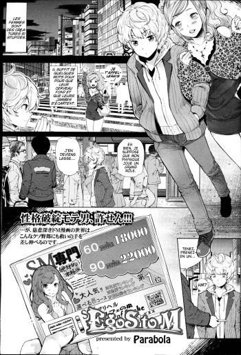 couverture du Manga [Parabola] EgoS to M (Girls forM Vol. 09) [French] [Slayeranime]