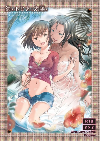 couverture du Manga [peachpulsar (Mira)] Umi to Anata to Taiyou to | La mer, Toi et le Soleil Ch.1 [La sainte Perv&rsquo;] [French]