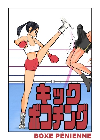 couverture du Manga Pecan &ndash; Boxe P&eacute;nienne (French)