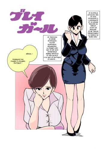 couverture du Manga [Pecan (Makunouchi)] Burei Girl  [French]