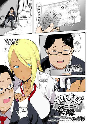 couverture du Manga [Pija] Nagesen Kousai + Motto Nagesen Kousai (Rencontre pay&eacute;e + Plus de rencontres pay&eacute;es) [French] [Coffedrug] [Colorized] [Digital]
