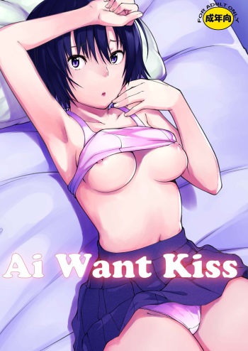 couverture du Manga [Pillow Works (Oboro)] Ai Want Kiss (Amagami) [French] [Digital]