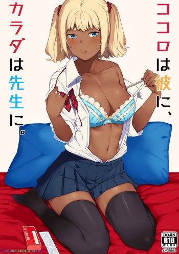 couverture du Manga [Piruporo (Highlow)] Kokoro wa Kare ni, Karada wa Sensei ni. [French] [Zer0] [Digital]