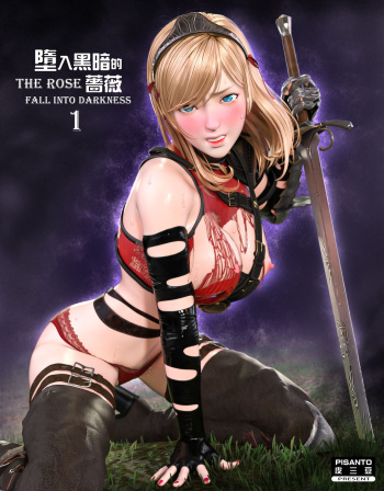 couverture du Manga [Pisanto]The Rose Fall Into Darkness 1 [french][O-S][uncensored]