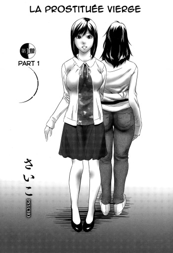 couverture du Manga [Psycho] Hanshin Omocha Ch. 1 (COMIC Megastore Alpha 2015-06) [French] [FRZX]