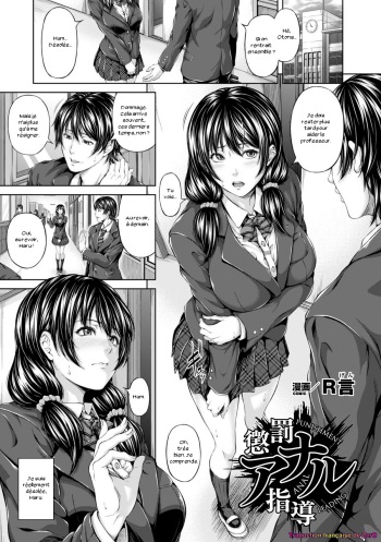 [R-Gen] Choubatsu Anal Shidou &ndash; Punishment Anal Leading (Heroine Pinch Vol. 13) [French] [Zer0] [Digital]