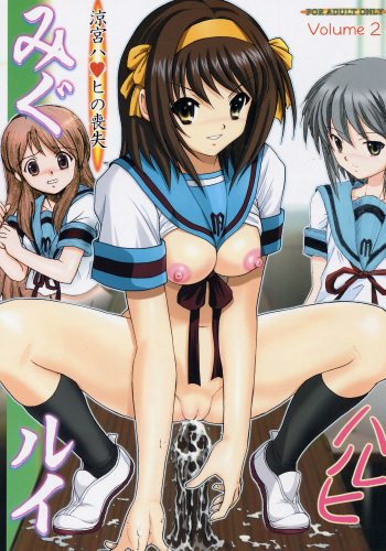 couverture du Manga [Raijinkai (Harukigenia)] Migurui 2 (The Melancholy of Haruhi Suzumiya) [French]