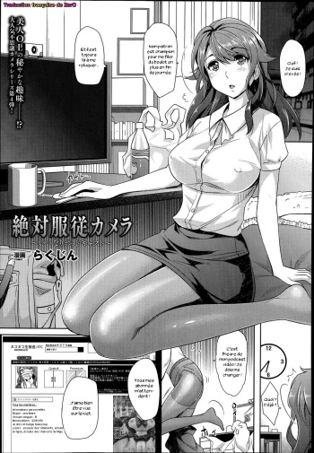 couverture du Manga [Rakujin] Zettai Fukujuu Camera -Iinari Podcast- (COMIC Unreal 2014-10 Vol. 51) [French] [Zer0]