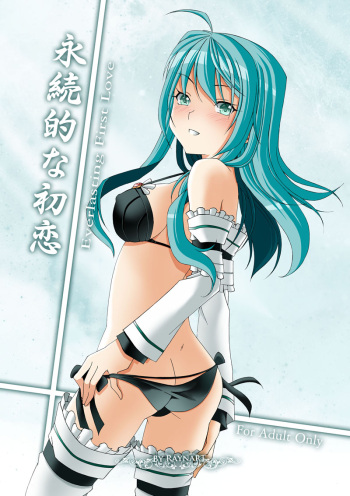couverture du Manga [Raynart] Eizokuteki na Hatsukoi &ndash; Everlasting First Love [French] [HentaiFR] [Decensored]