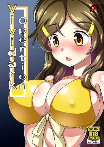 couverture du Manga [Red Axis] Vividark Opertion (Vividred Operation) [French]