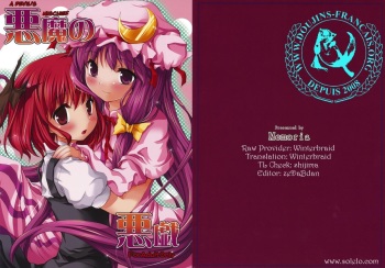 couverture du Manga (Reitaisai 6) [Memoria (Tilm)] Akuma no Itazura (Touhou Project) [French] [Doujin-Francais]