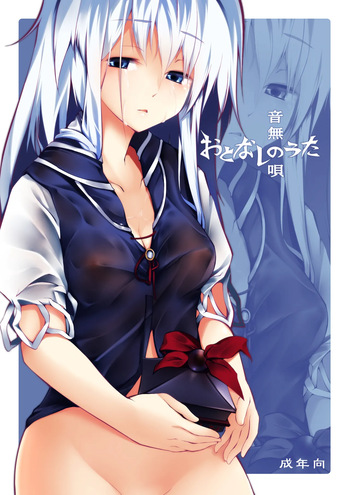 (Reitaisai 8) [Gyokotsu Kouzou (Kapo)] Otonashi no Uta (Touhou Project) [French]
