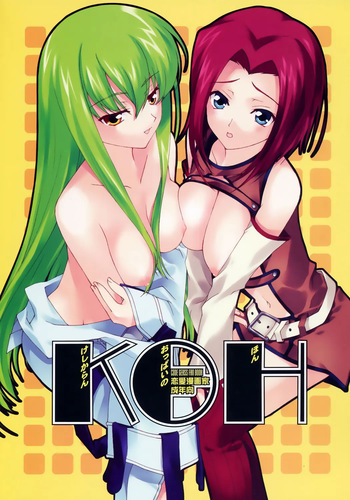 couverture du Manga [Renai Mangaka (Naruse Hirofumi)] KOH -Keshikaran Oppai no Hon- (CODE GEASS) [French] {SAXtrad}