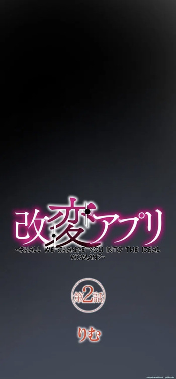 couverture du Doujinshi [Rim] Kaihen apuri ~ riso no josei ni kaecha imasen ka~ Dai 2-wa [MTL]