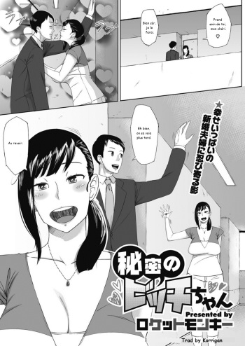 couverture du Manga [Rocket Monkey] Himitsu no Bitch-chan | Le secret d&rsquo;une salope (COMIC Megastore H 2012-05) [French] [Korrrigan]