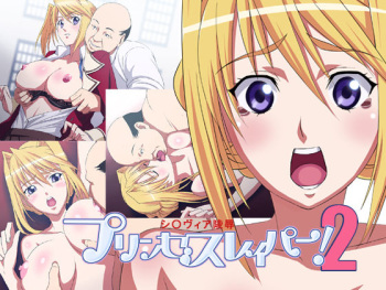 couverture du Manga [Rocoroto (Erohi)] Princess Raper 2 (Princess Lover!) [French] [HentaiFR + KG]