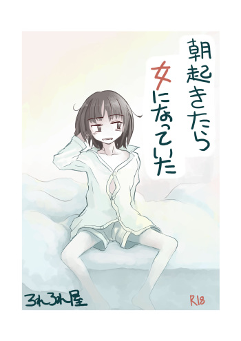 couverture du Manga [Rorerore-ya (Roreru)] Asa Okitara Onna ni Natte ita [French]