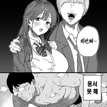 couverture du Doujinshi [Ruutyan] BSS o Yameta Kekka&hellip;&hellip; [Korean]