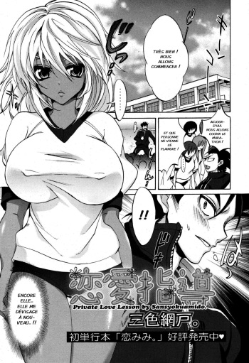 couverture du Manga [Sansyoku Amido.] Renai Shidou &ndash; Private Love Lesson (ANGEL Club 2009-06) [French] [Jiaker]