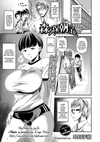 couverture du Manga [Satsuki Imonet] Asako Morikubo est&hellip; [French] [Adopte un pervers]