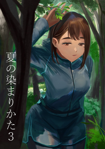 couverture du Manga [Sayuumigi] Natsu no Somarikata 3 | L&rsquo;&eacute;t&eacute; des d&eacute;couvertes 3 [French] [Lopxi]