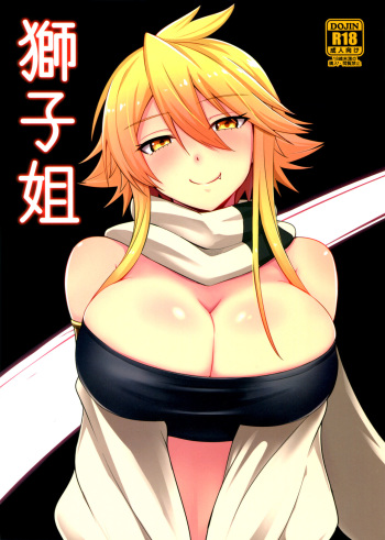couverture du Manga (SC2015 Winter) [Wareme (Coupe)] Shishi Ane (Akame ga Kill!) [French] {Adopte un pervers}