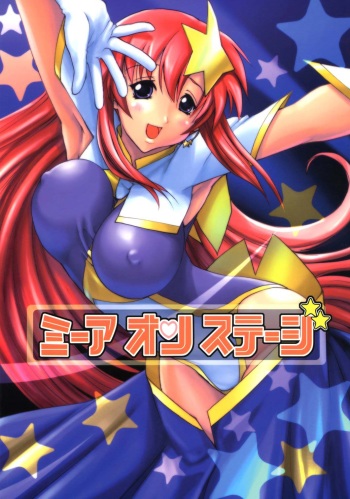 couverture du Manga (SC29) [Ucky Labo (Kika = Zaru)] Meer on Stage (Gundam SEED DESTINY) [French] [O-S]