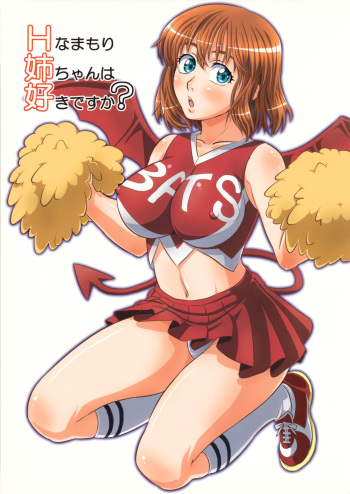couverture du Manga (SC33) [ORANGE☆SOFT (Aru Ra Une)] H-na Mamori Nee-chan wa Suki Desu ka? (Eyeshield 21) [French] [Incomplete]