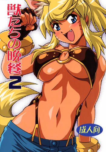 couverture du Manga (SC34) [Studio Katsudon (Manabe Jouji)] Kemonotachi no Bansan 2 (Renkin 3-kyuu Magical? Pokahn [Magipoka]) [French] {SAXtrad}