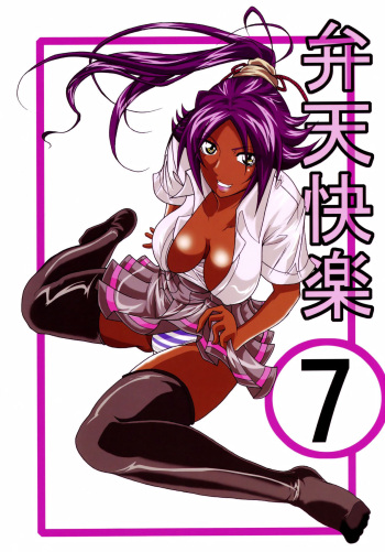 couverture du Manga (SC39) [Kairanban (Bibi)] Benten Kairaku 7 (BLEACH) [French] {SAXtrad}