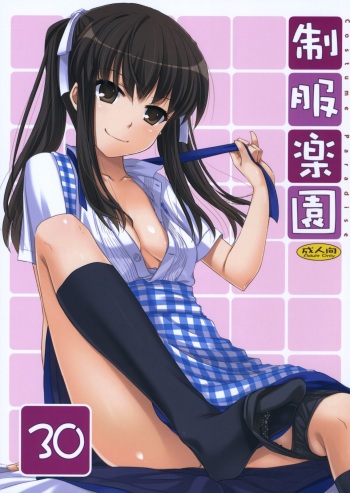 couverture du Manga (SC52) [Digital Lover (Nakajima Yuka)] Seifuku Rakuen 30 [French] [Slayeranime]