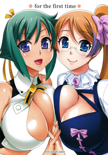couverture du Manga (SC55) [KABAYAKIYA (Unagimaru)] For The First Time (Aquarion Evol) [French] {Adopte un pervers}