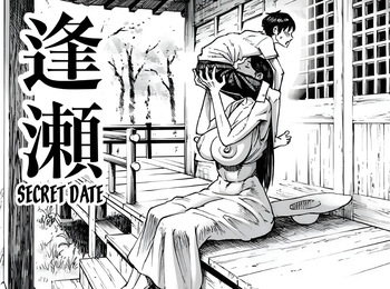 couverture du Doujinshi Secret date (double deck)
