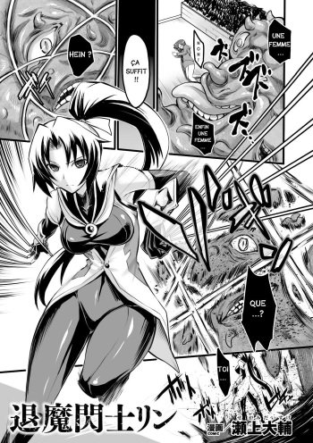 couverture du Manga [Segami Daisuke] Taima Senshi Rin | Rin chasseuse de d&eacute;mon (2D Comic Magazine Kanzen Chakui no Mama Okasare Tsuzukeru Onna-tachi Vol. 1) [French] [O-S] [Digital]