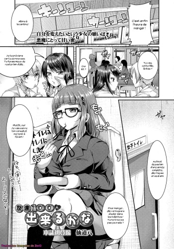 couverture du Manga [Sendou Hachi] Tomodachi 100-nin Dekiru kana (COMIC Tenma 2015-09) [French] [Zer0]