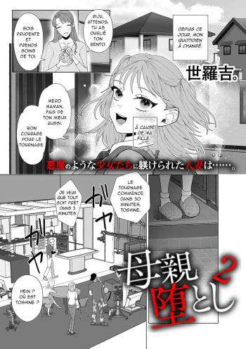couverture du Manga [Serakichi.] Hahaoya Otoshi 2 | Maman est tomb&eacute;e 2 (COMIC Kuriberon DUMA 2024-05 Vol. 60) [French] [Akroda]