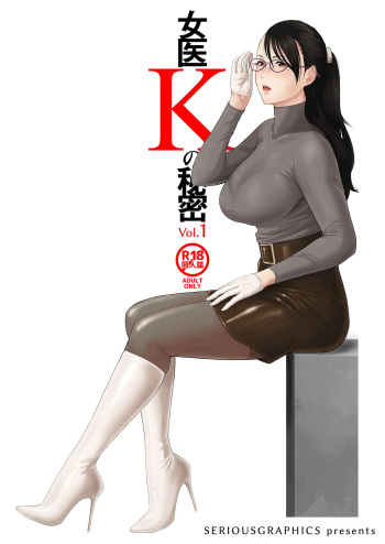 couverture du Manga [SERIOUS GRAPHICS (ICE)] ICE BOXXX alternative 5 Joi K no Himitsu vol. 1 [French] [AkroDa] [Digital]