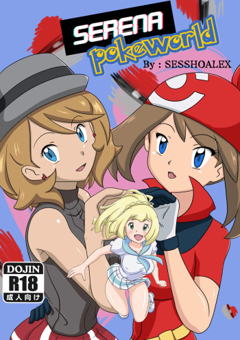 couverture du Manga [sesshoalex] Serena Pokeworld (Pok&eacute;mon)