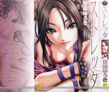 couverture du Manga [Seto Yuuki] Stretta Ch. 0-4 [French] [HHH] [Decensored]