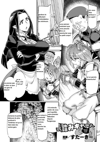 couverture du Manga [SexyTurkey] Wana Fumi Cat | The Cat That Steps on Traps (2D Comic Magazine Otokonoko o Shiriana Kairaku de Mesu Ochi Ryoujoku! Vol. 1) [French] [Babouh65] [Digital]