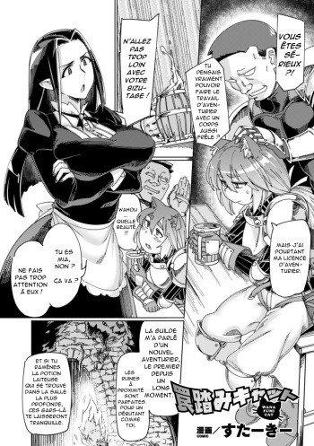 couverture du Manga [SexyTurkey] Wana Fumi Cat | un pi&egrave;ge pour un chat (2D Comic Magazine Otokonoko o Shiriana Kairaku de Mesu Ochi Ryoujoku! Vol. 1) [French] [O-S] [Digital]