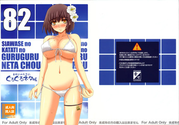 couverture du Manga Shiawase no Katachi no Guruguru Netachou 82