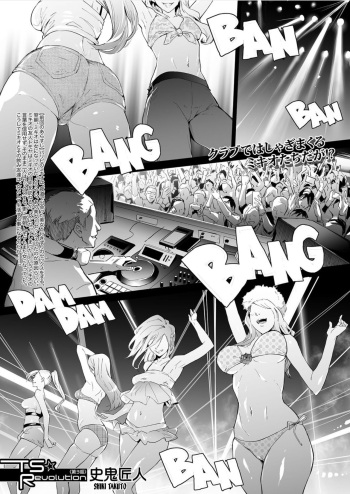 couverture du Manga [Shiki Takuto] TS Revolution Ch. 3 [French] [Julian378] [Digital]