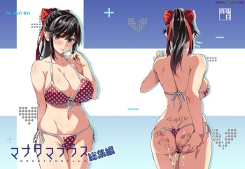 couverture du Manga [Shinjugai (Takeda Hiromitsu)] Manatama Plus Kakioroshi (Mana Tama Plus Soushuuhen) (Love Plus) [French] [Zer0]