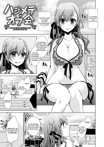 couverture du Manga [Shinonome Ryu] Hajimete no Off-kai | Mon premier rendez-vous en chair et en os (Sex Girl Friends) [French] [O-S] [Digital]