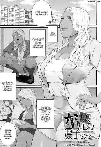 couverture du Doujinshi [Shiono Kou] Musabori tsukushite! Rinko Sensei | Un &Eacute;l&egrave;ve trop s&eacute;rieux et une Professeure en manque (Inran Onna Kyoushi to Boku) [French] [Lopxi] [Digital]
