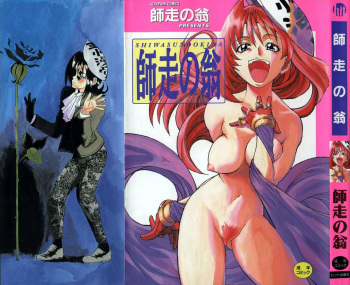 couverture du Manga [Shiwasu no Okina] dogs (Shiwasu no Okina) [French] [HHH]